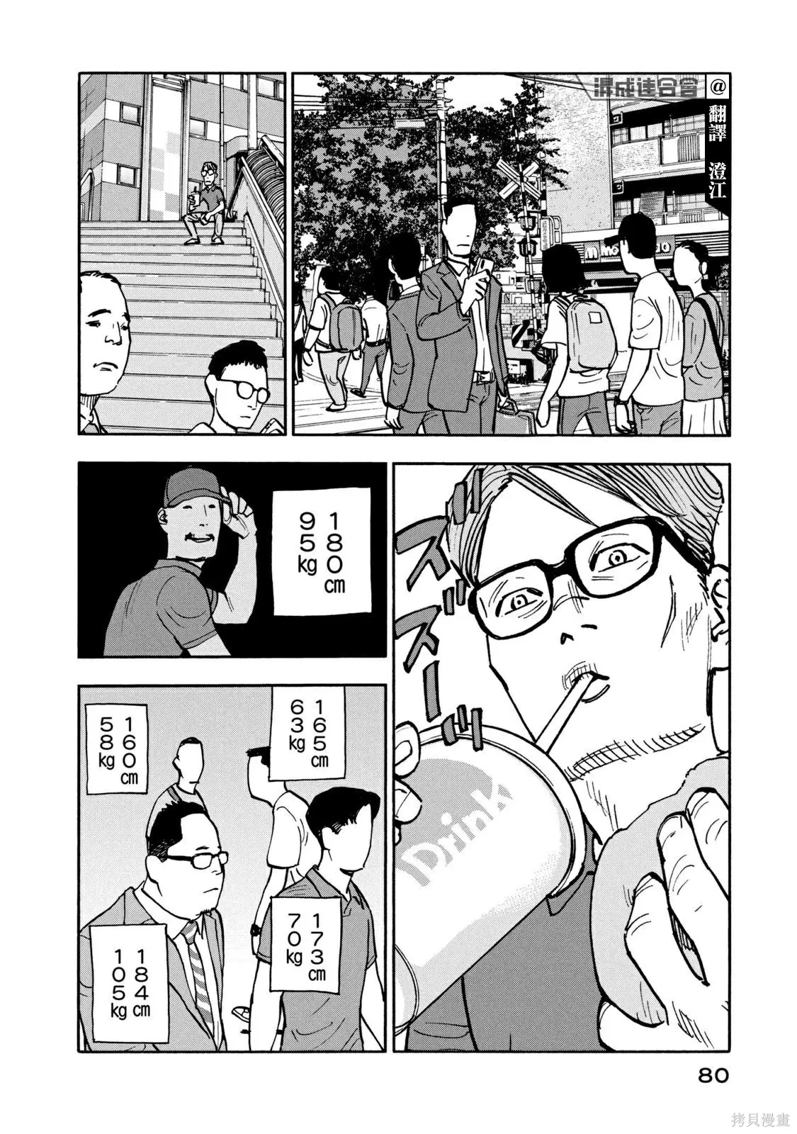 第13话 第4页