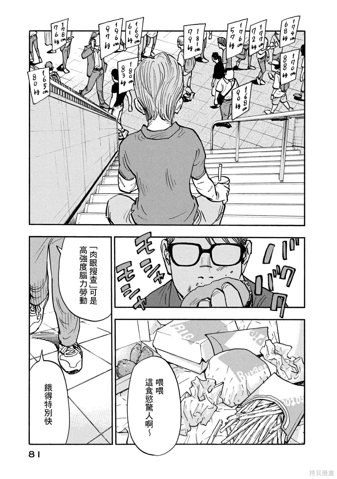 第13话 第5页