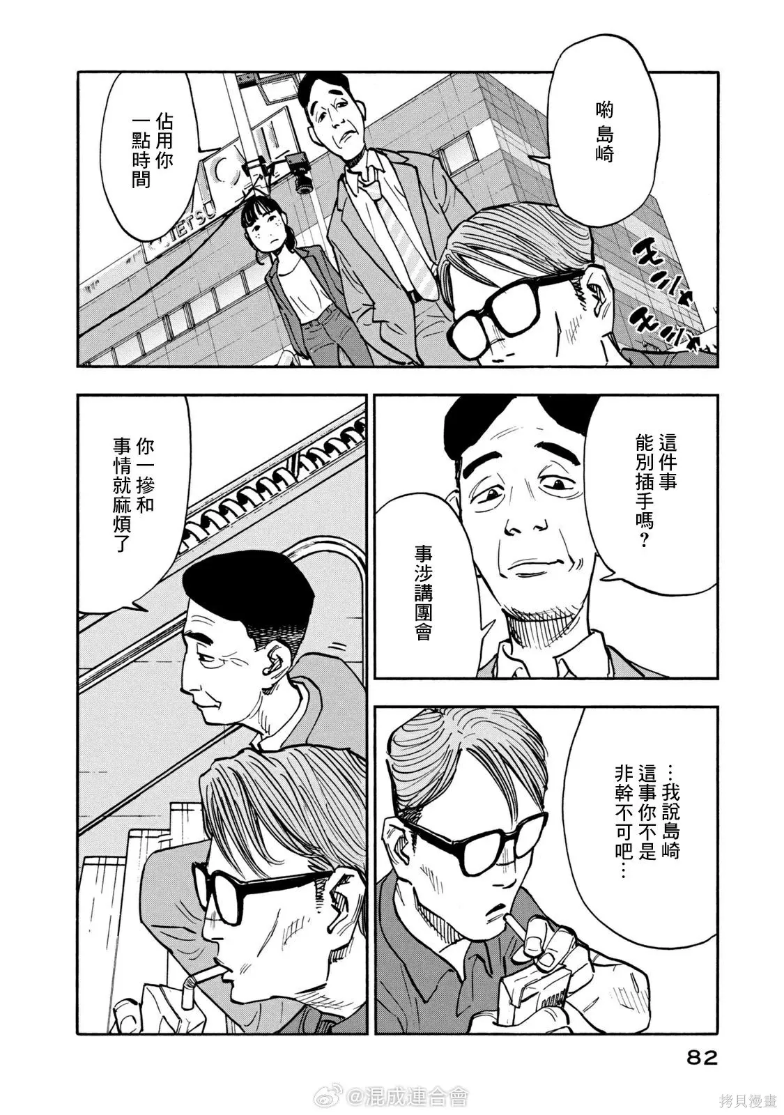 第13话 第6页