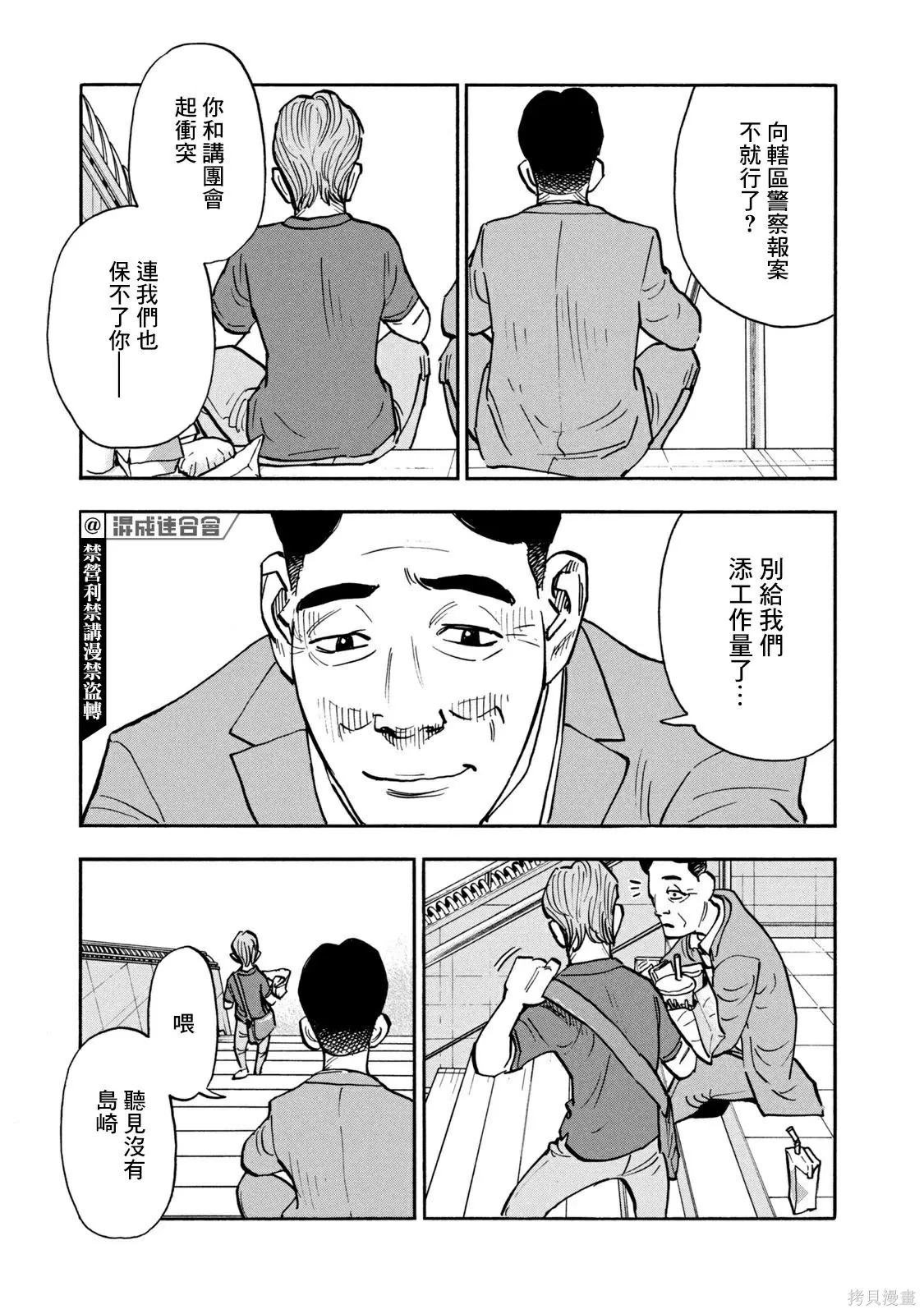 第13话 第7页