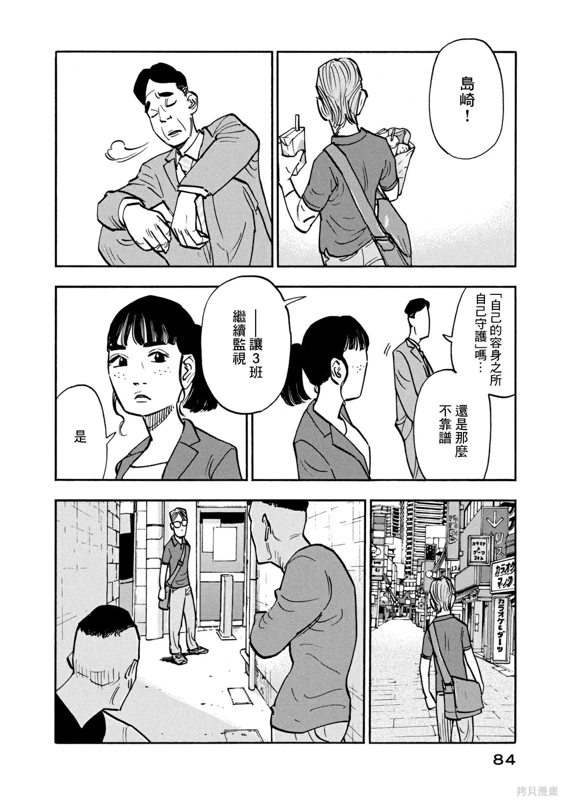 第13话 第8页