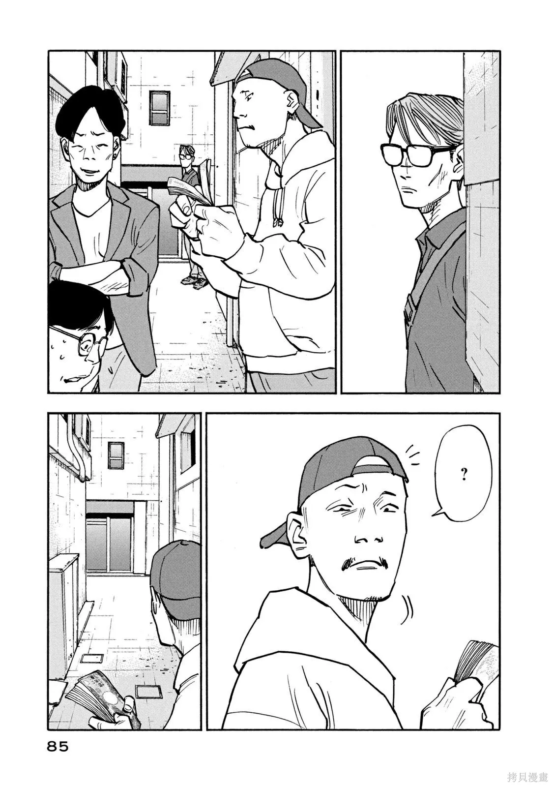 第13话 第9页