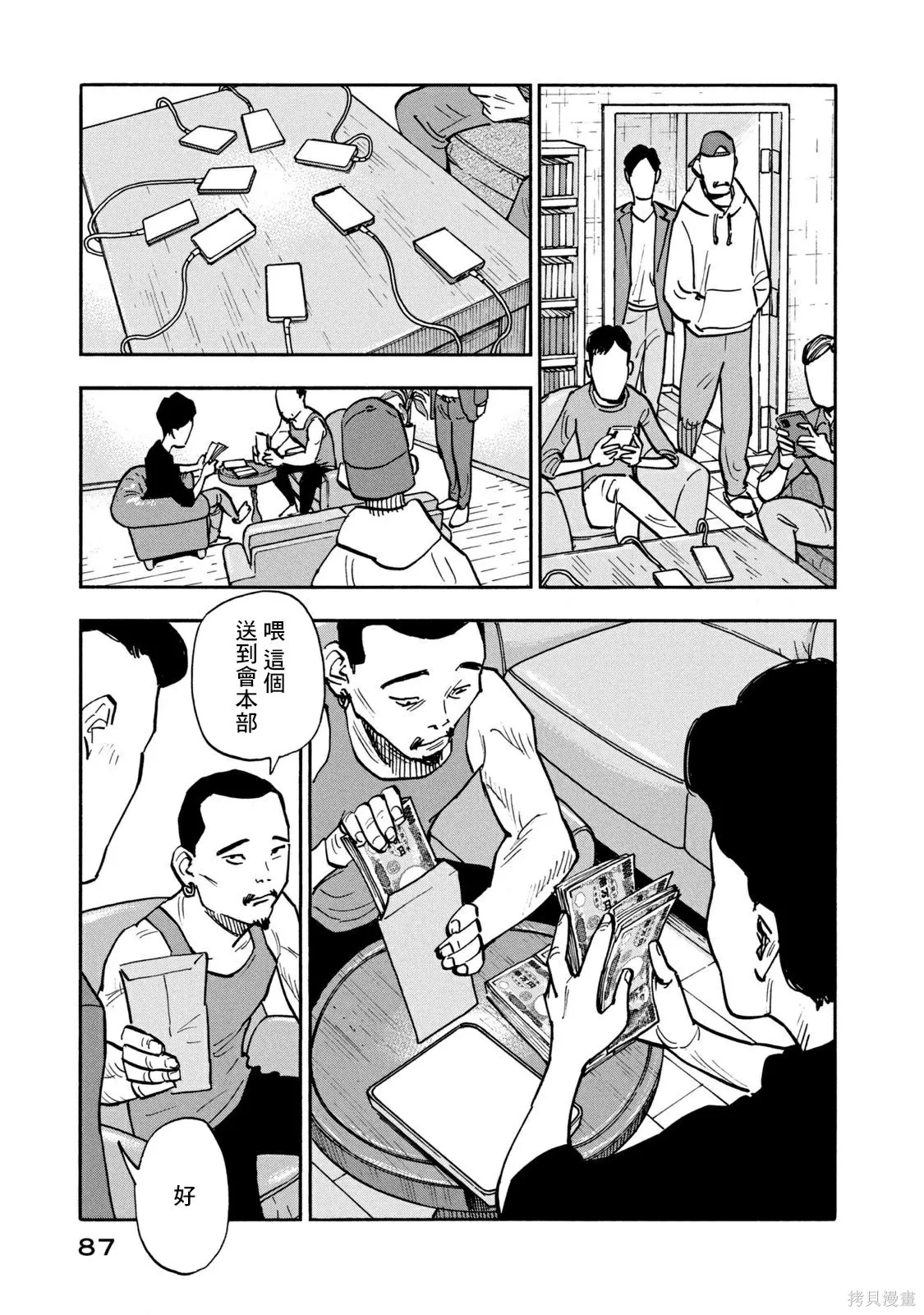 第13话 第11页