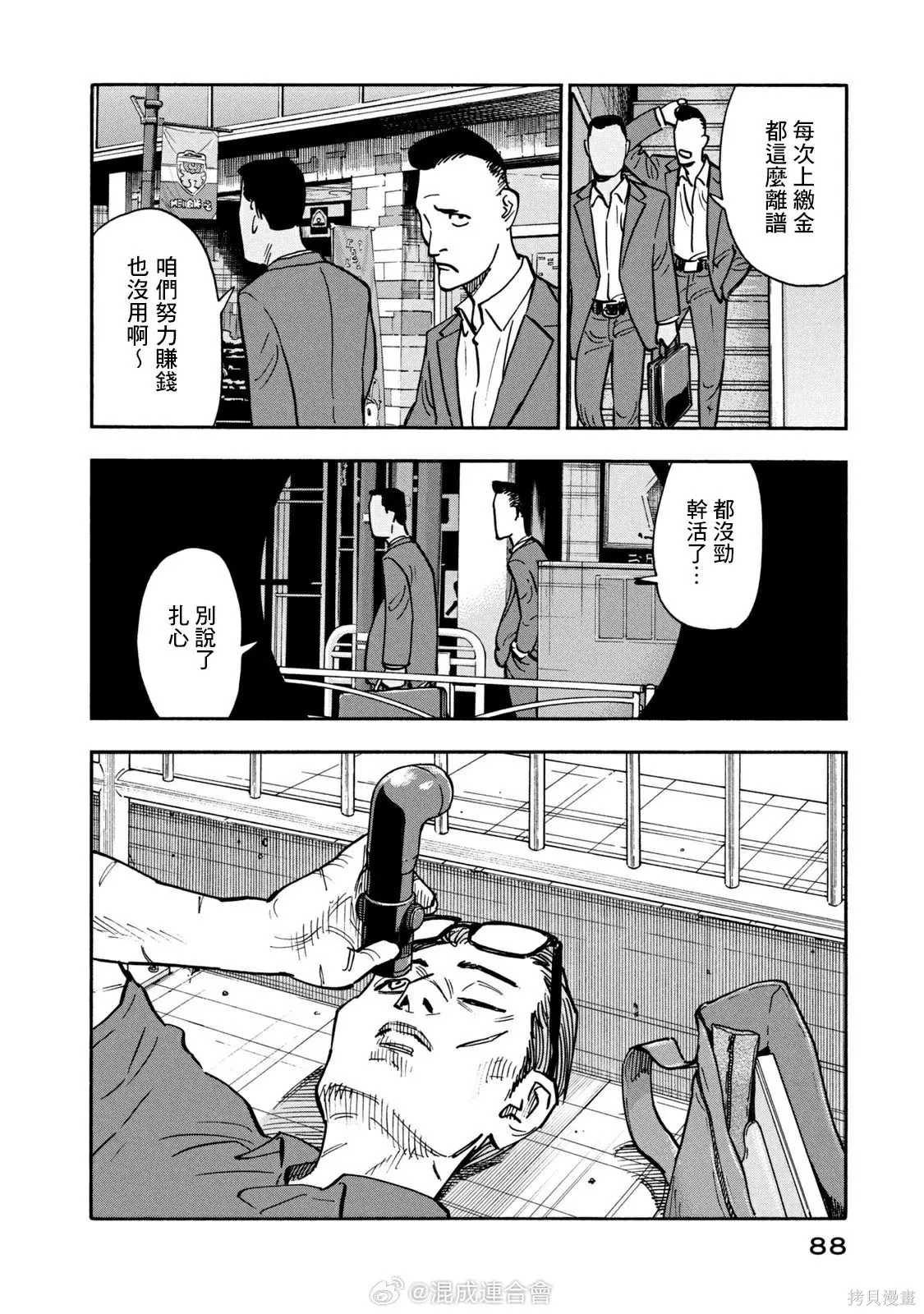 第13话 第12页