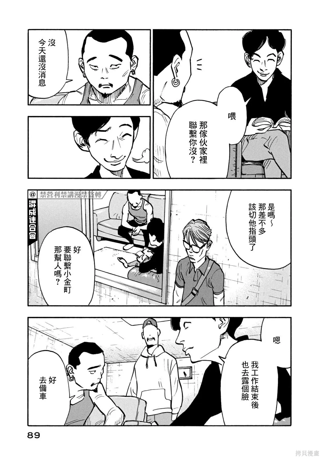 第13话 第13页