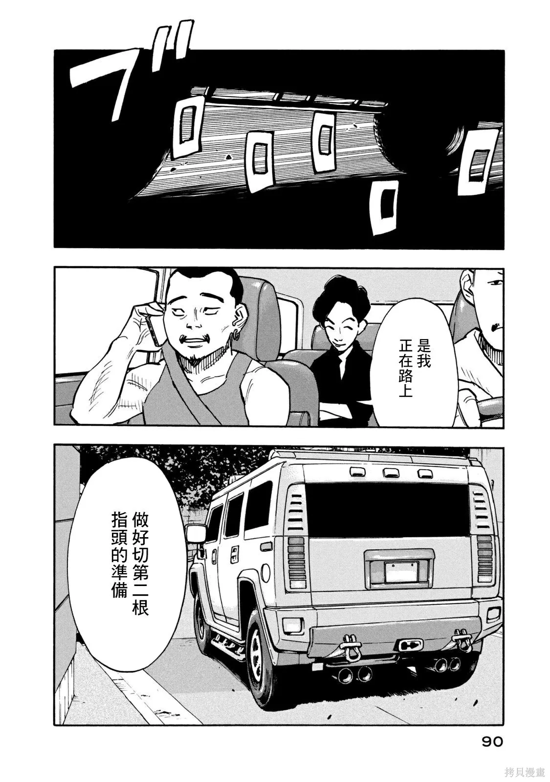 第13话 第14页