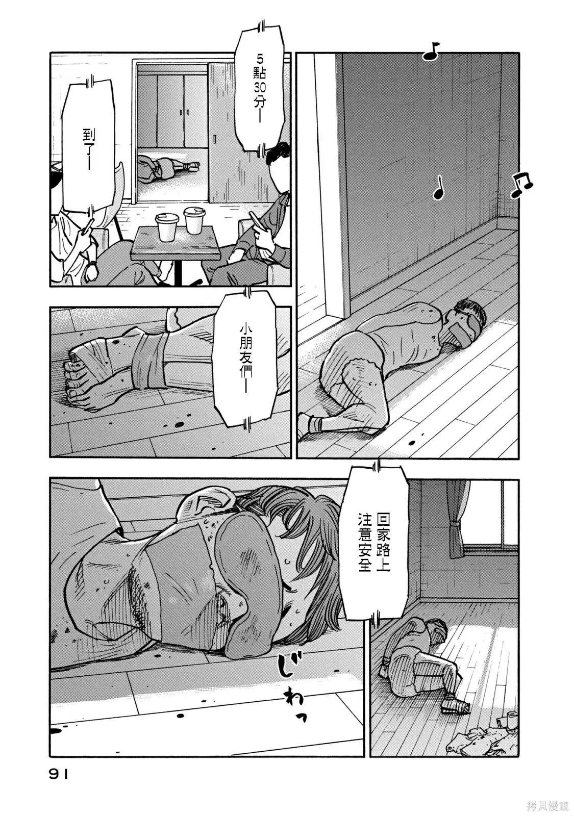 第13话 第15页