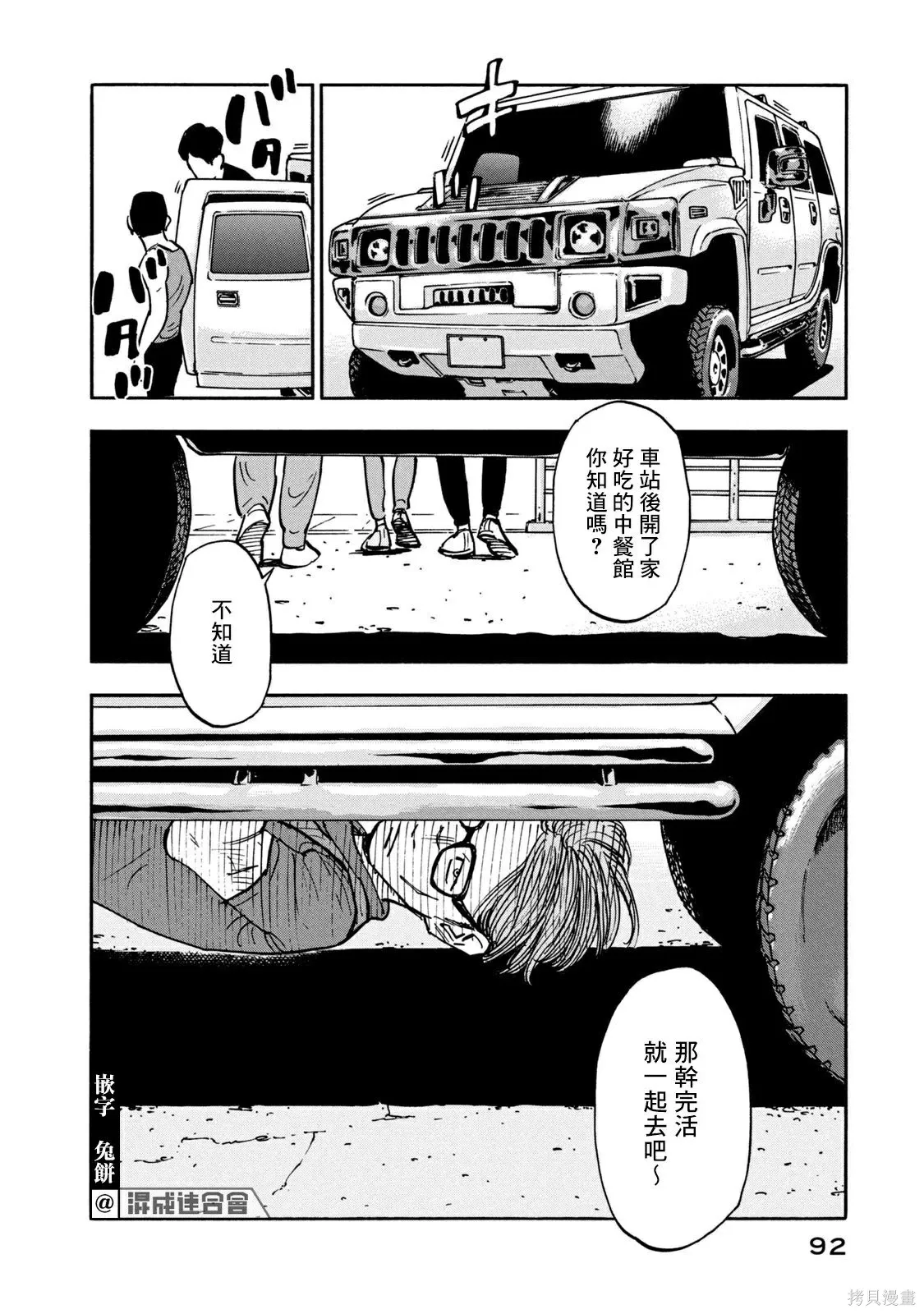 第13话 第16页