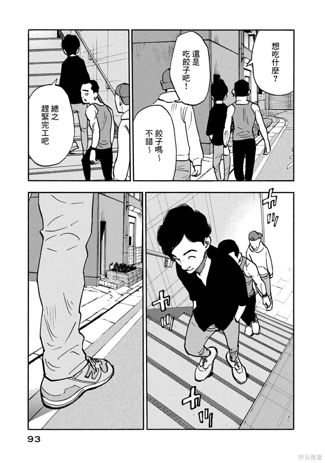 第13话 第17页