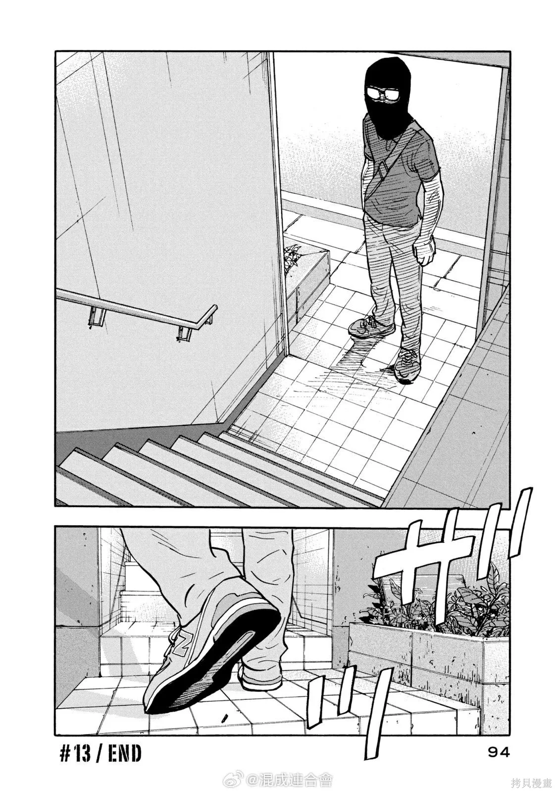第13话 第18页