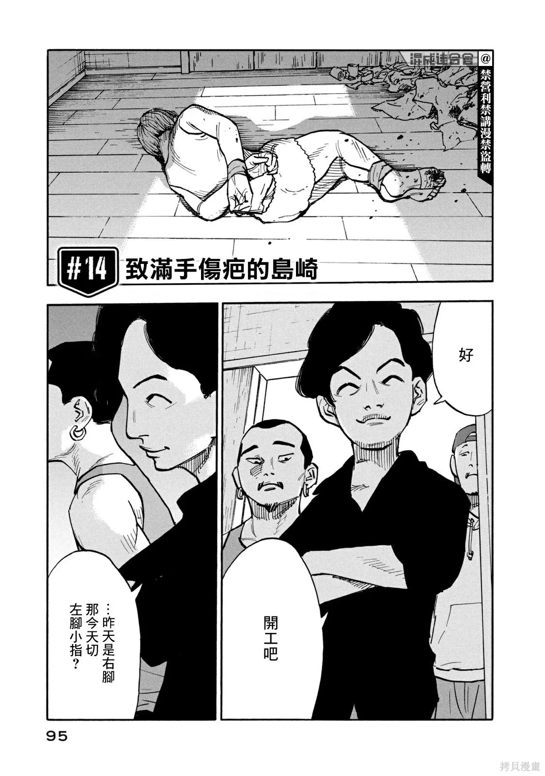 第14话 第1页