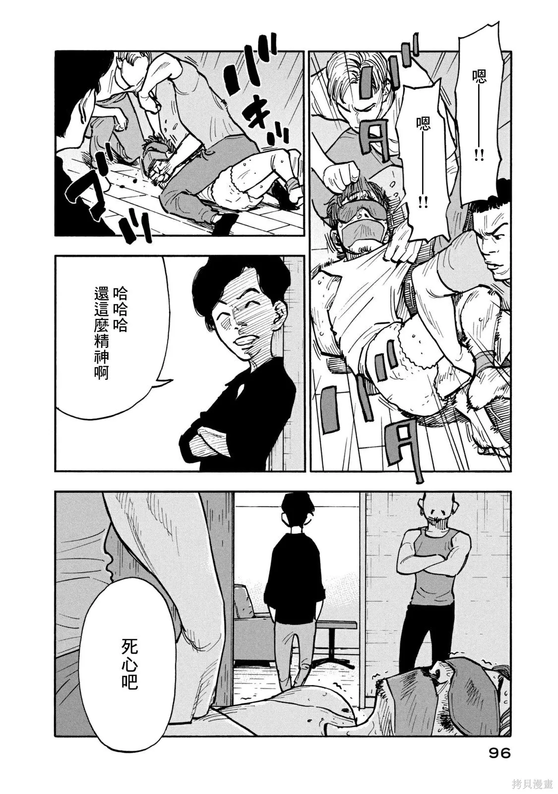 第14话 第2页