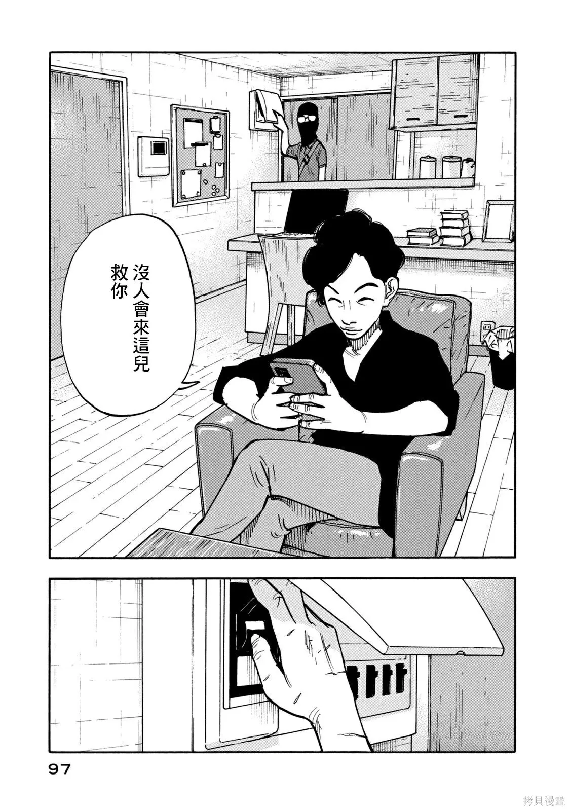 第14话 第3页
