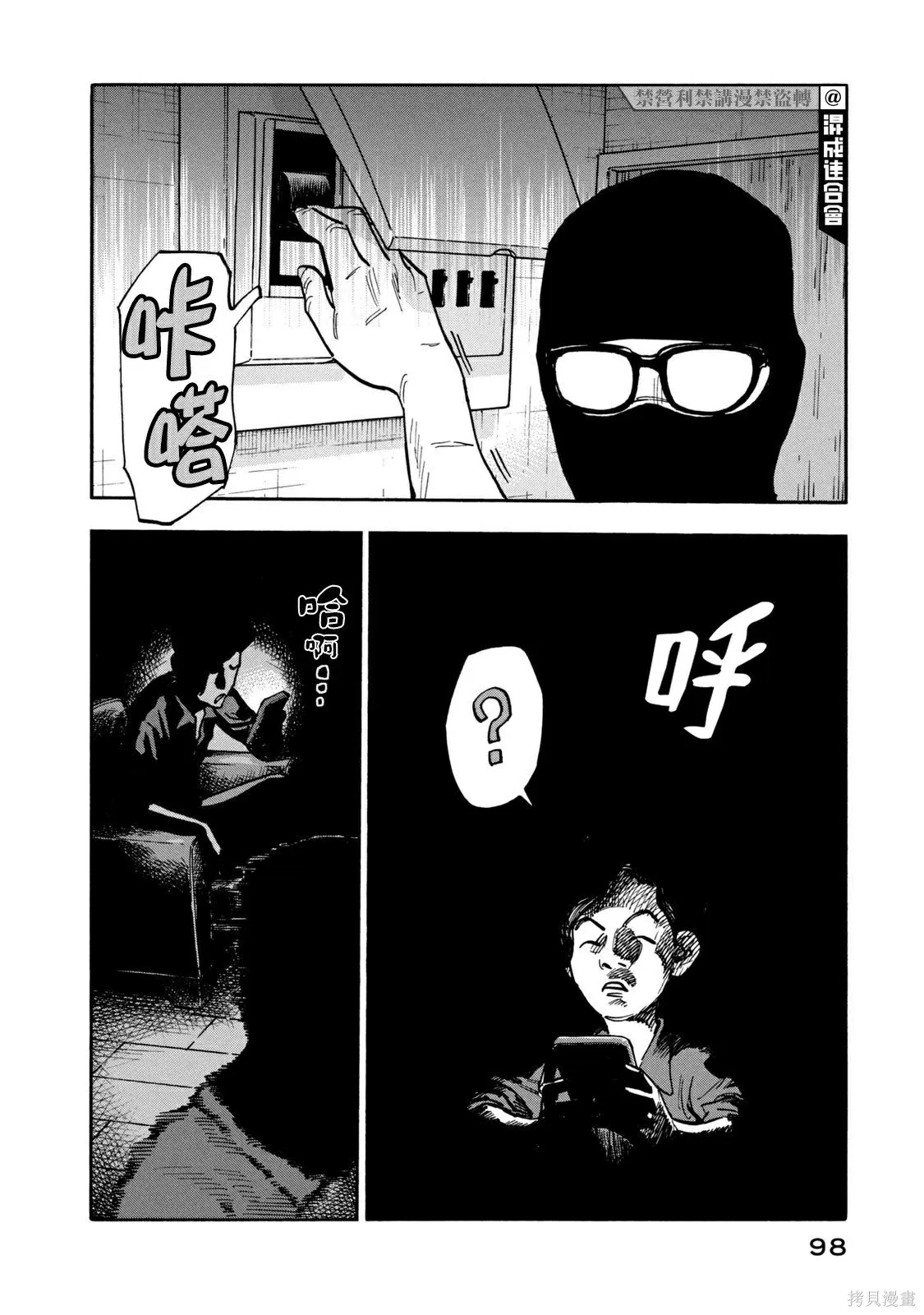 第14话 第4页