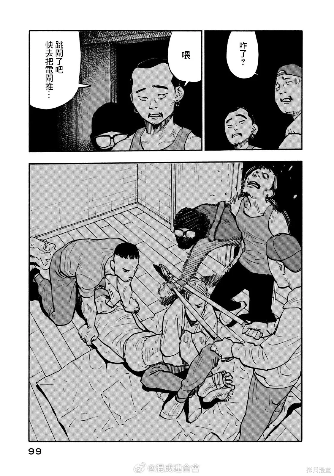 第14话 第5页