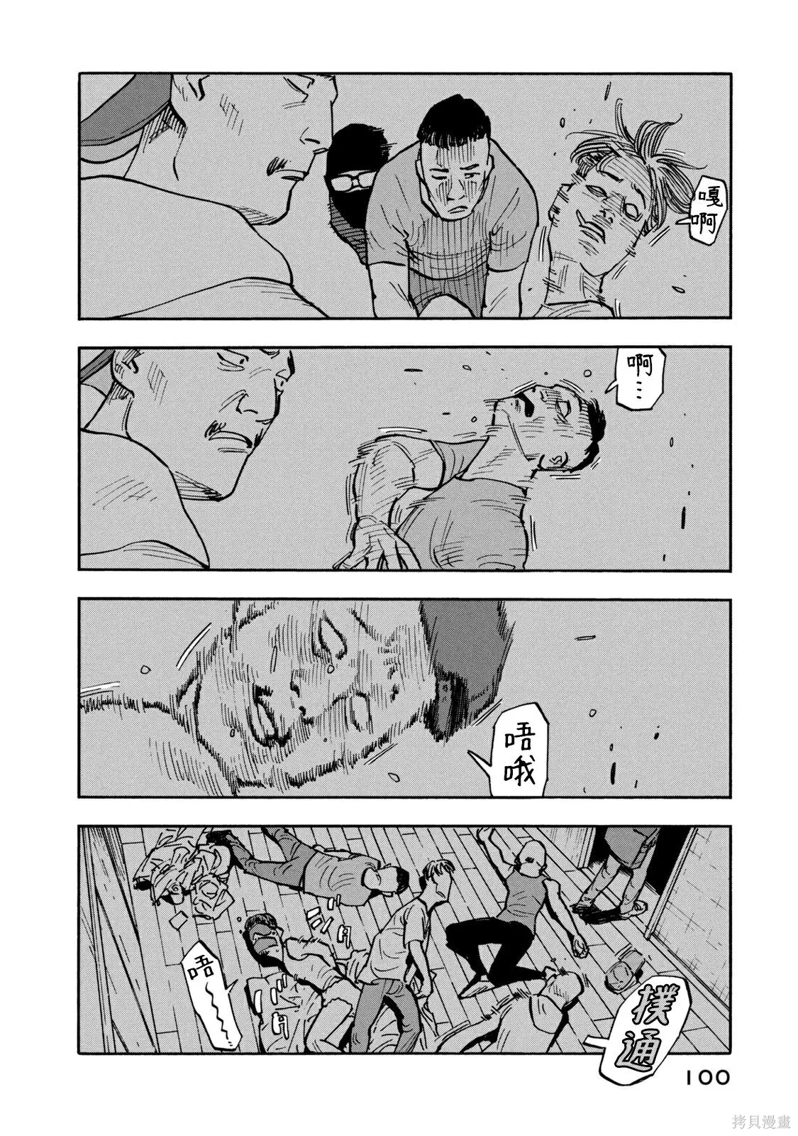 第14话 第6页