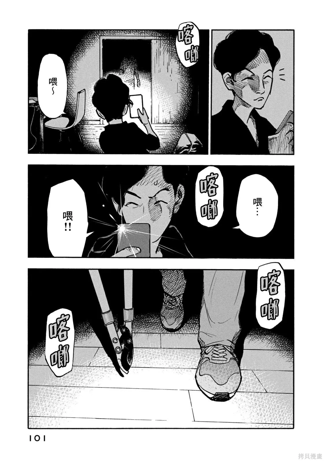 第14话 第7页