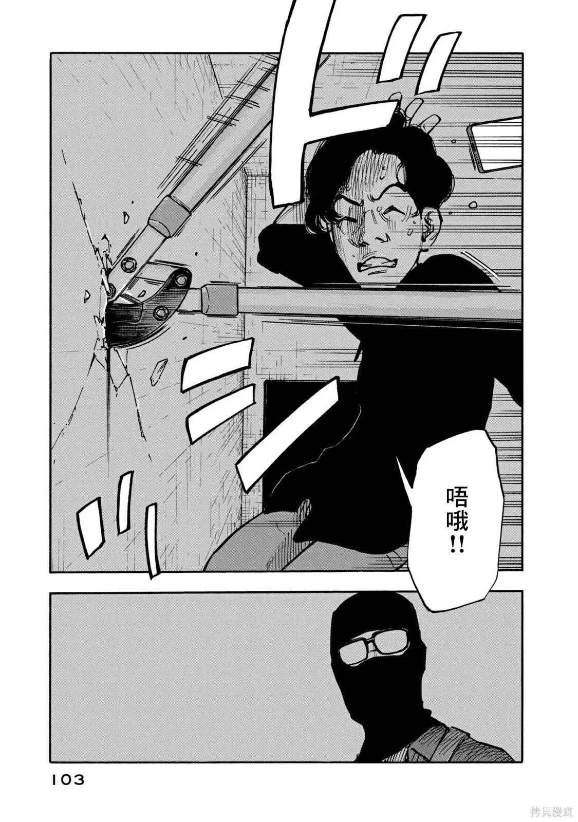 第14话 第9页