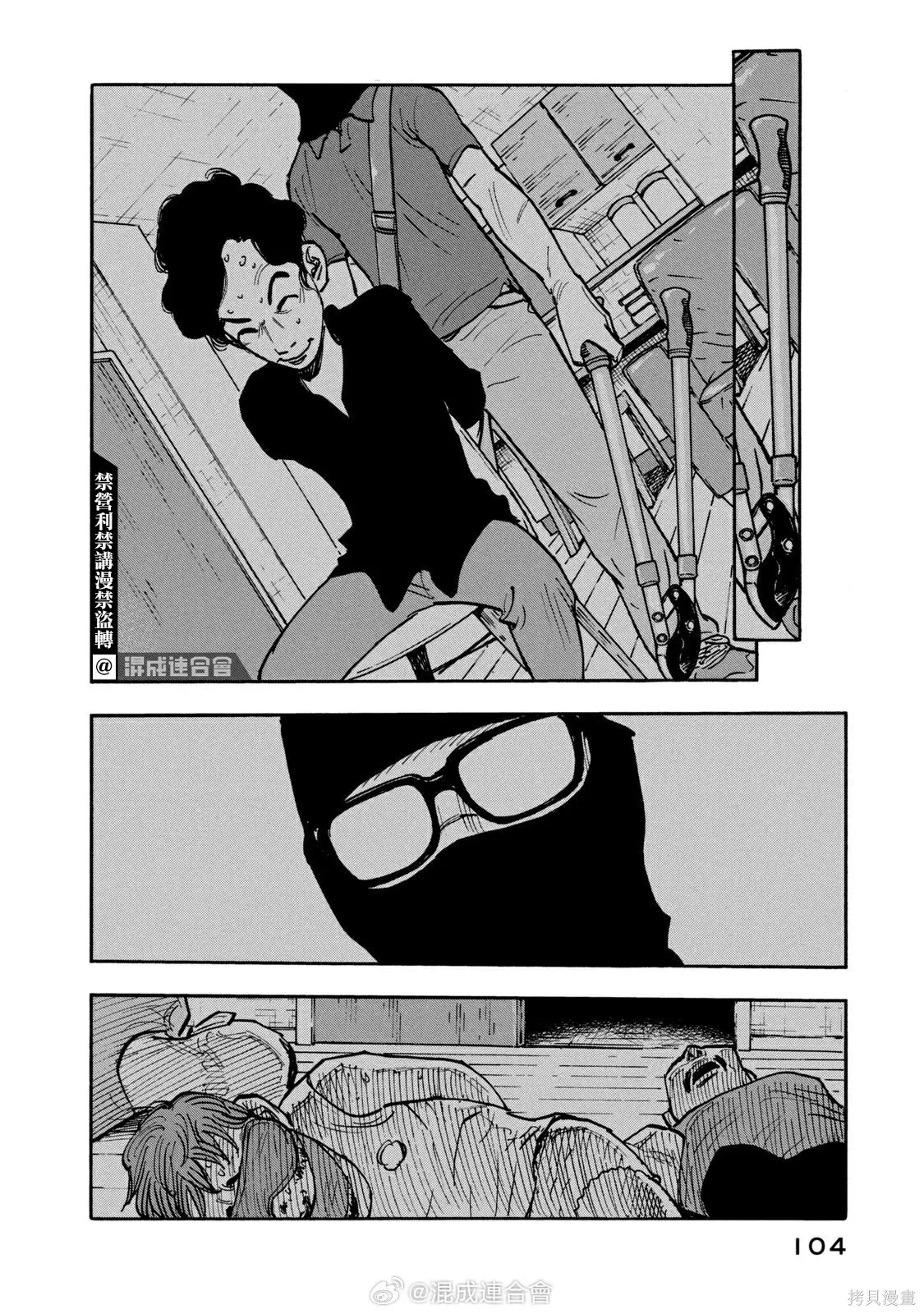 第14话 第10页