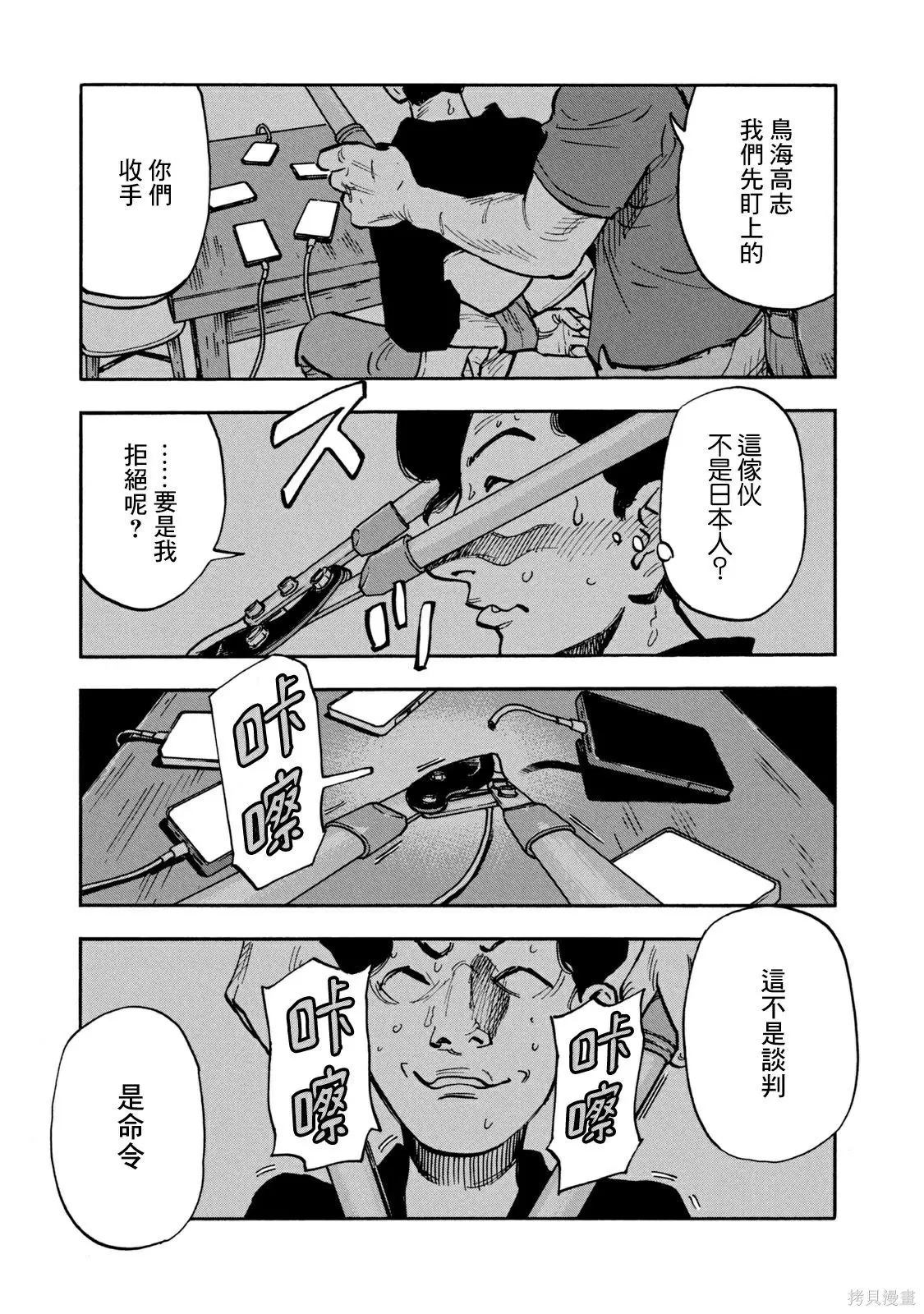 第14话 第11页
