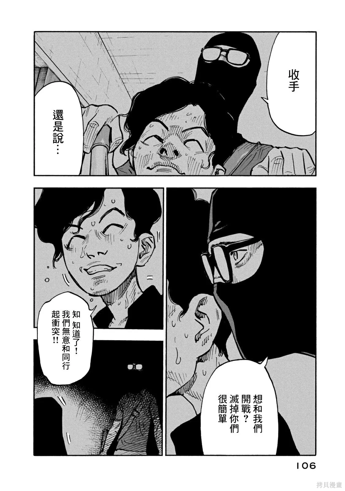 第14话 第12页