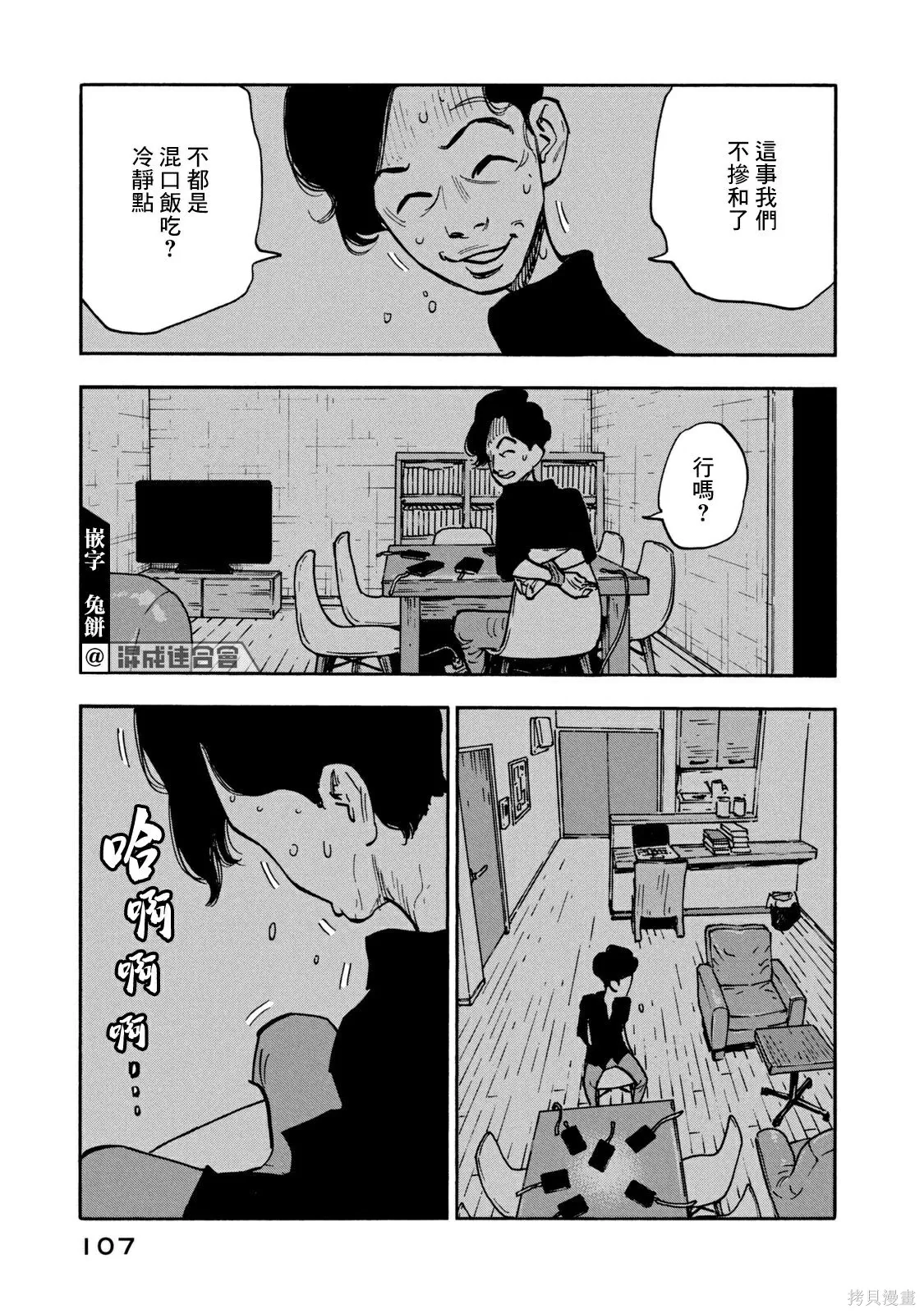 第14话 第13页