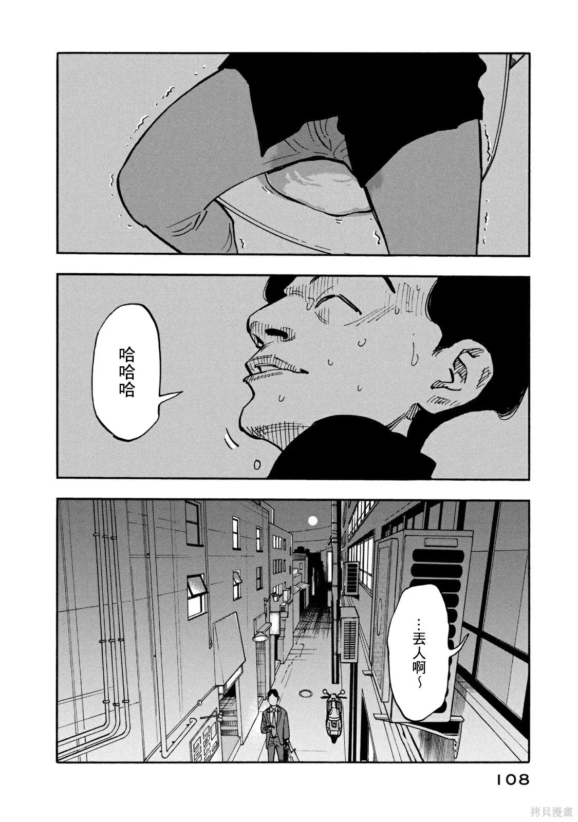 第14话 第14页