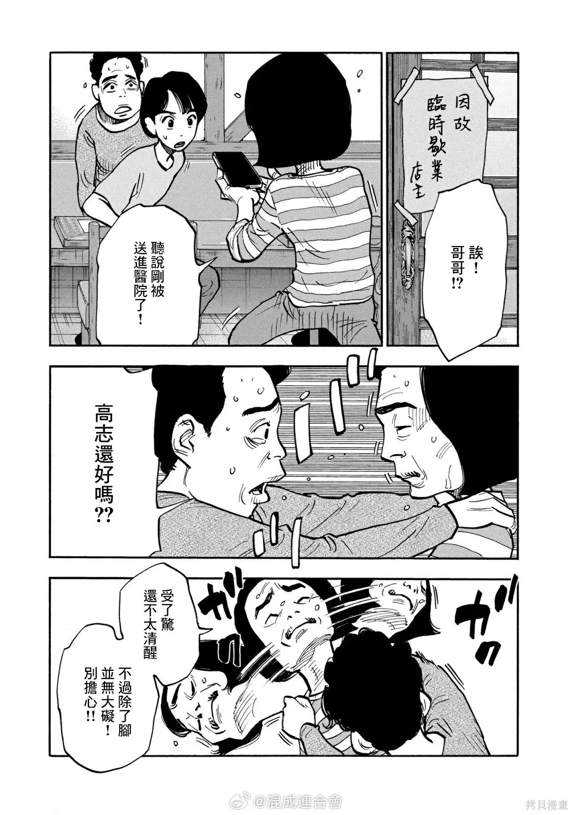 第14话 第15页