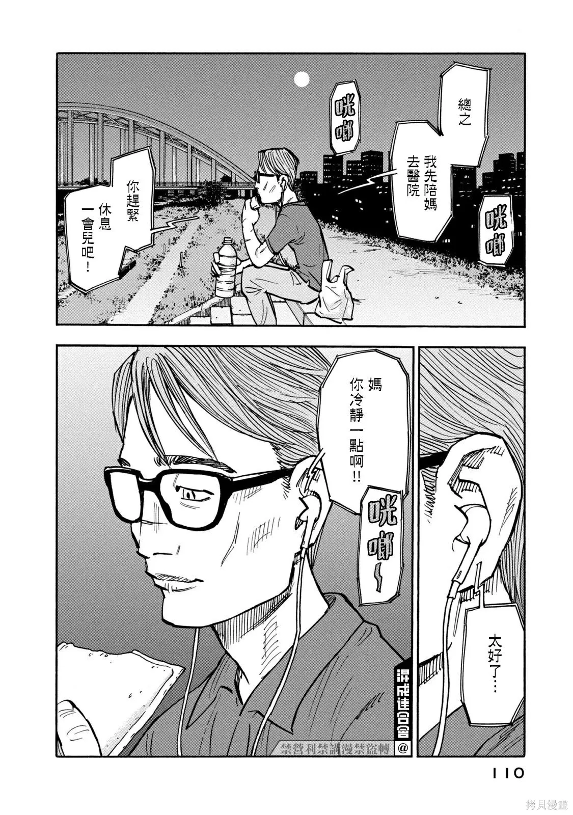 第14话 第16页