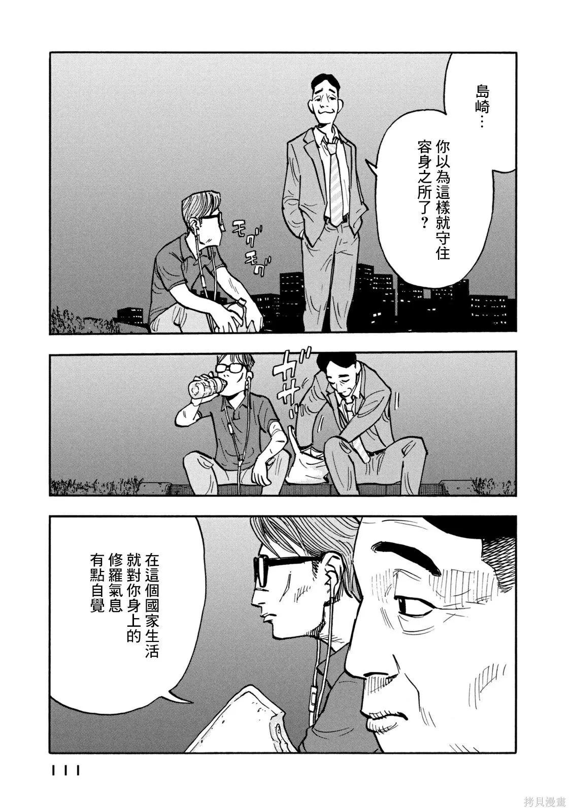 第14话 第17页