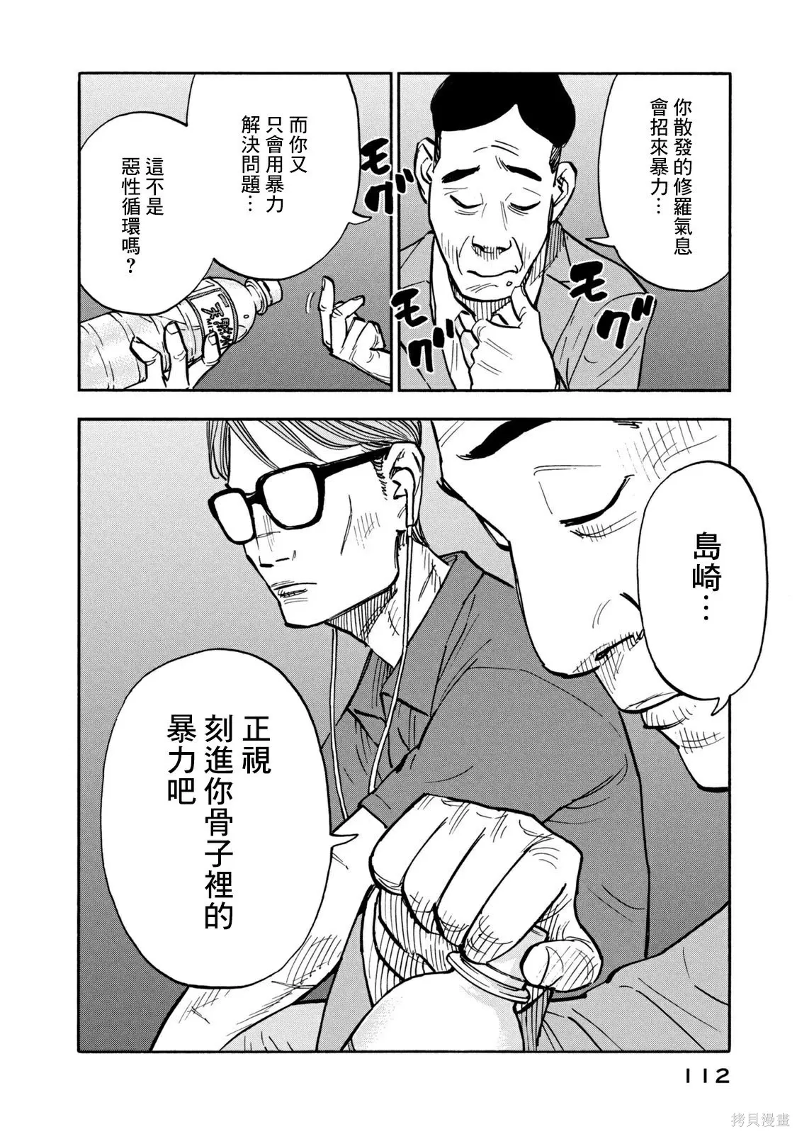 第14话 第18页