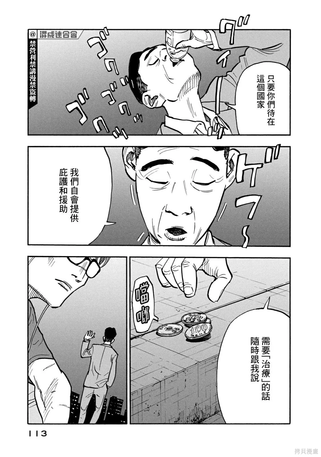 第14话 第19页
