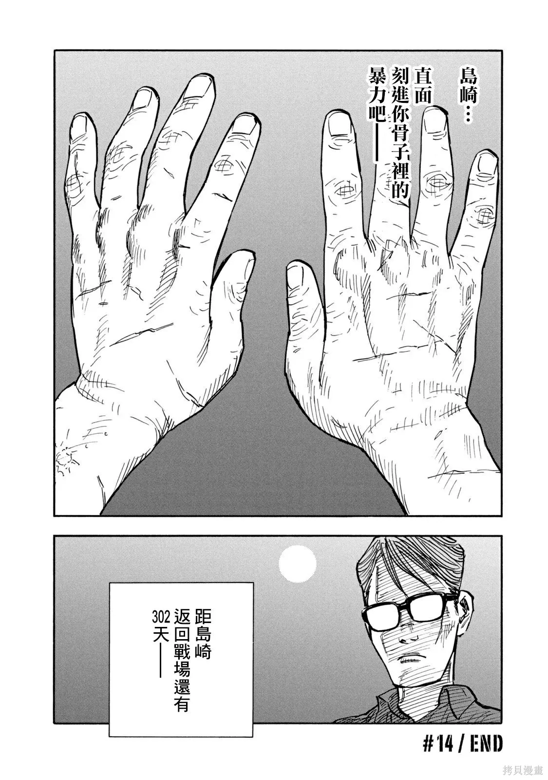 第14话 第20页