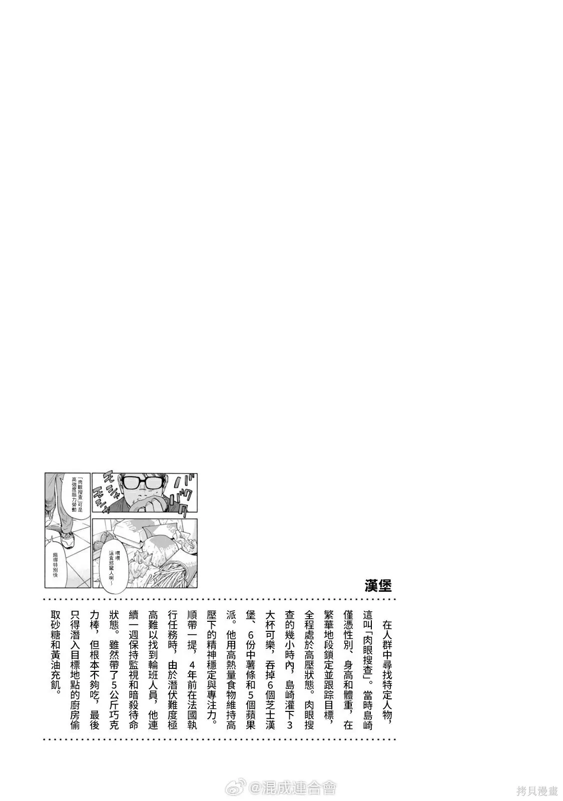 第14话 第21页