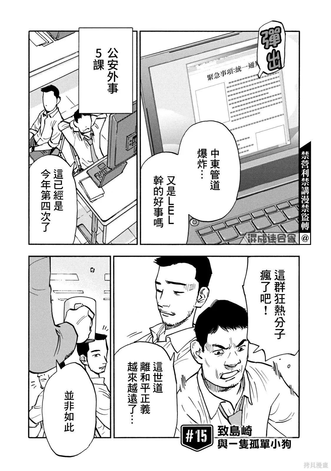 第15话 第1页