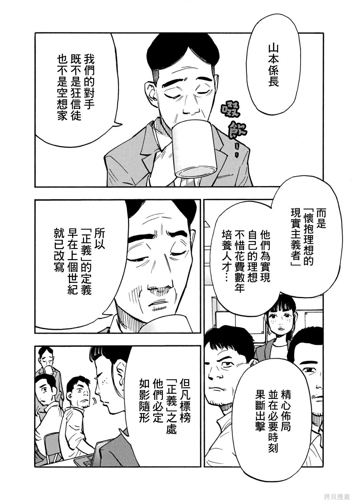 第15话 第2页