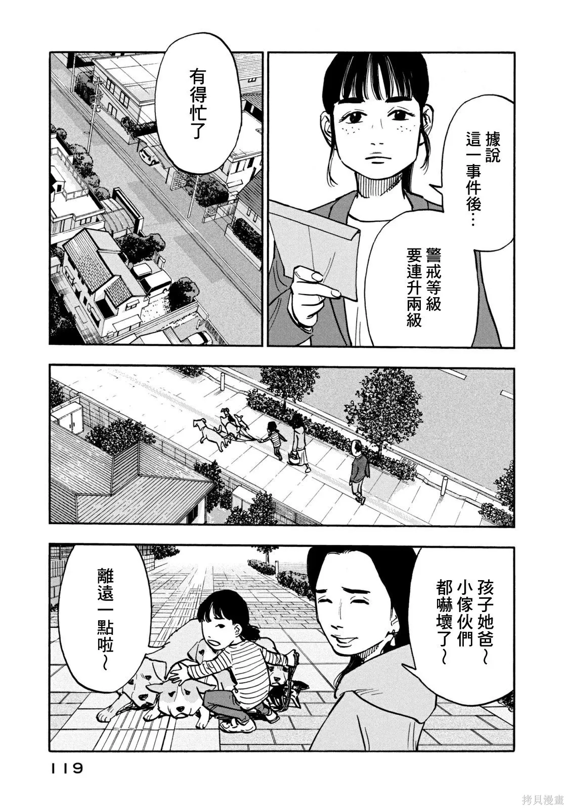 第15话 第3页