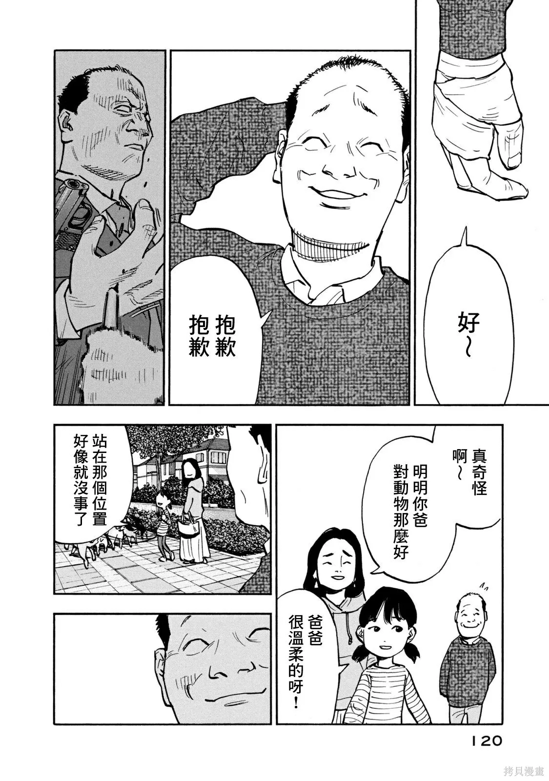 第15话 第4页