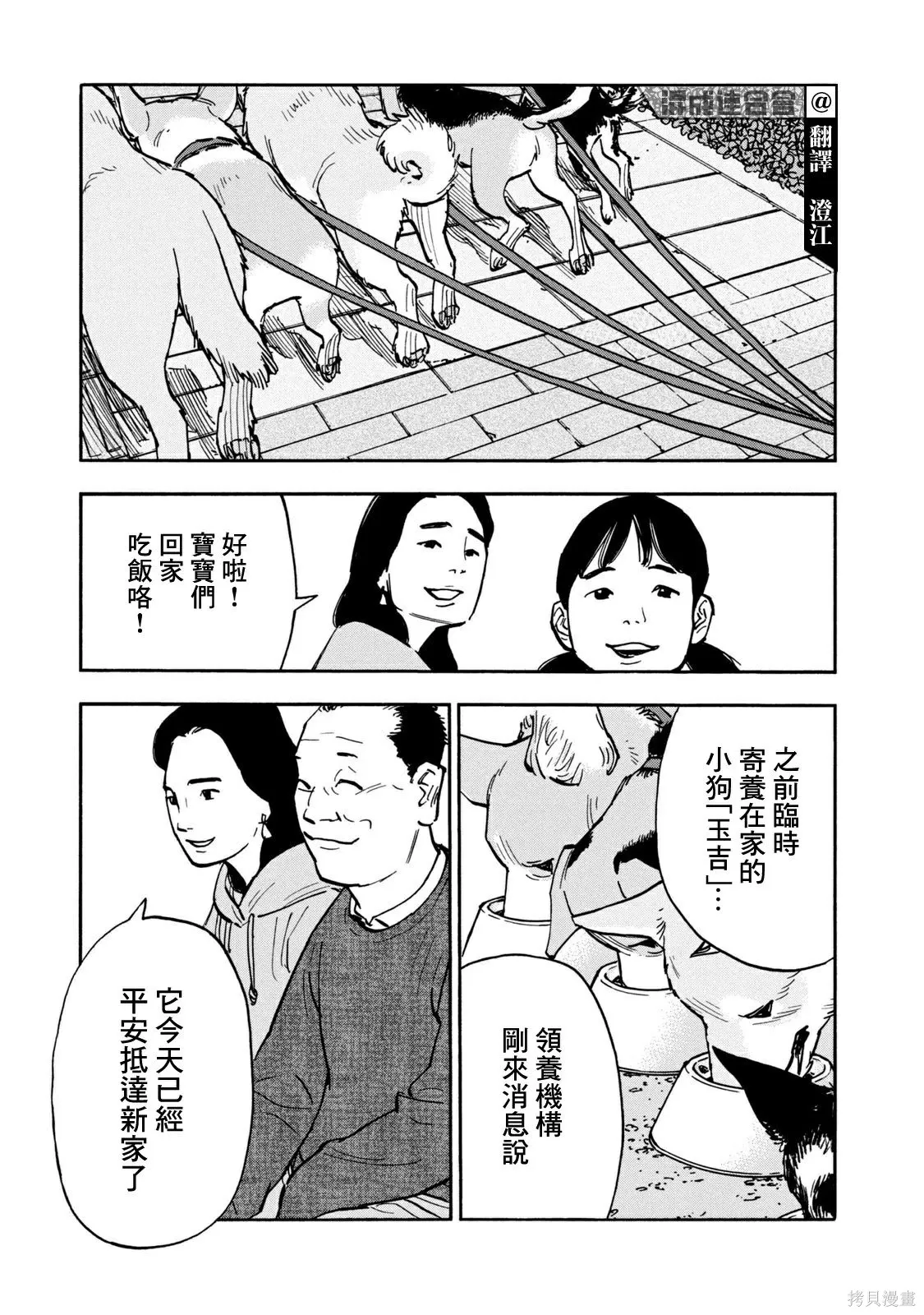 第15话 第5页