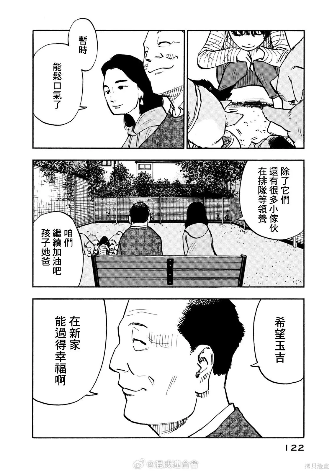 第15话 第6页
