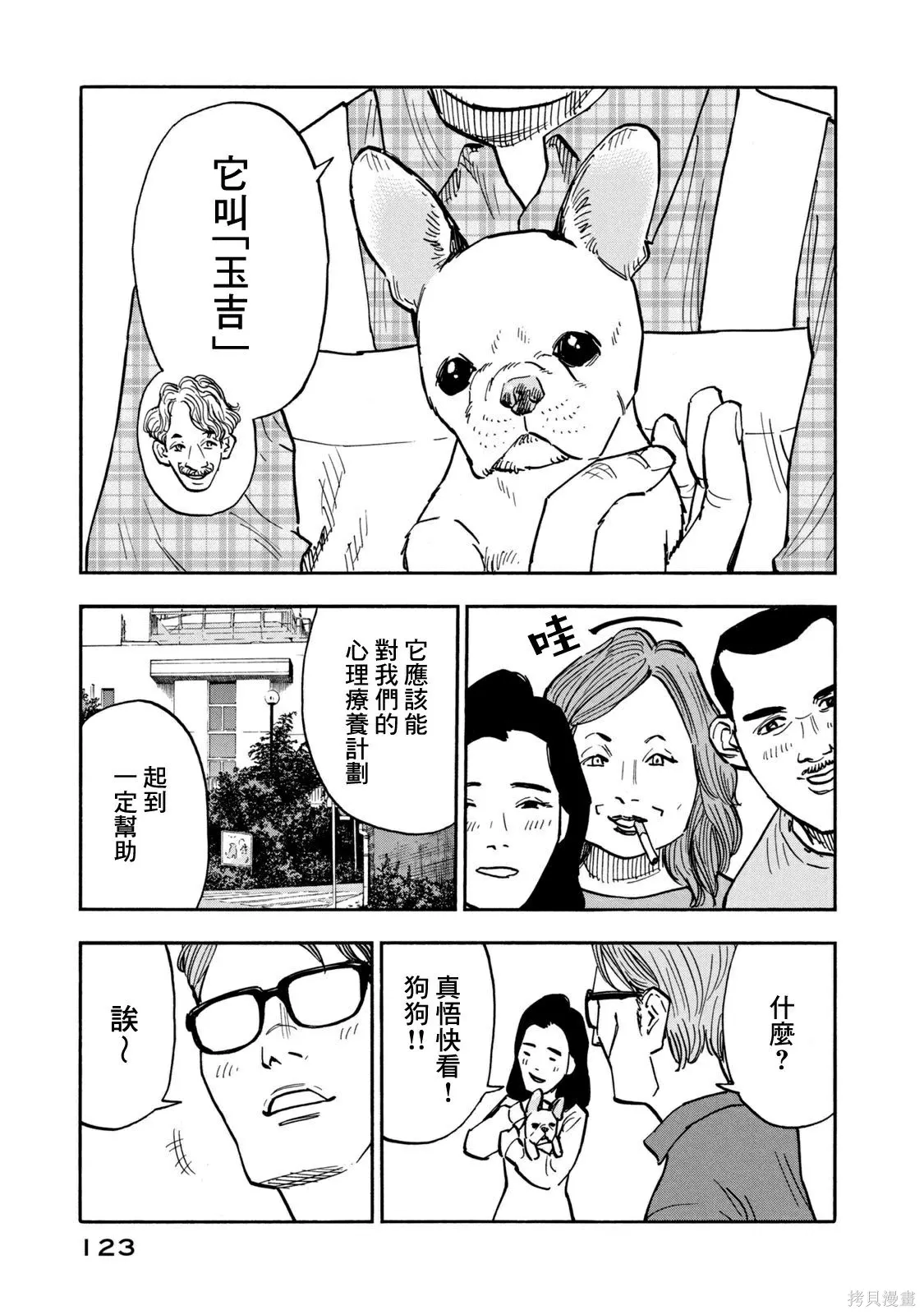 第15话 第7页