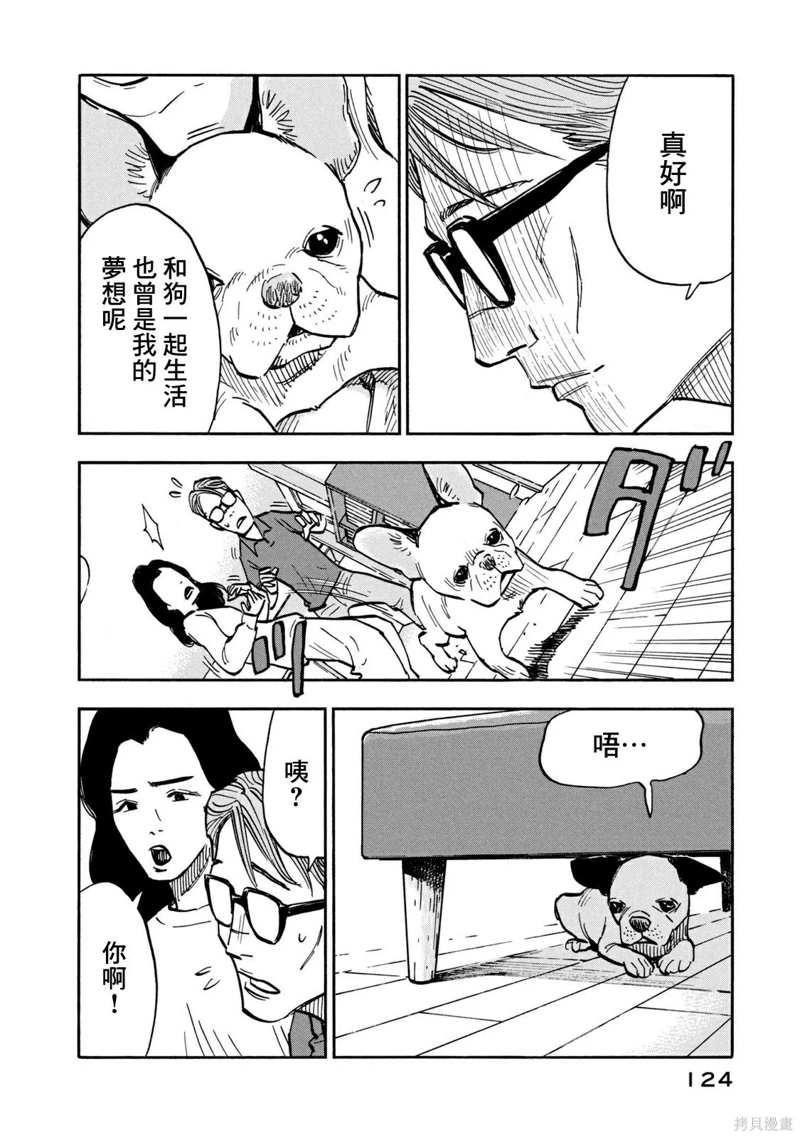 第15话 第8页