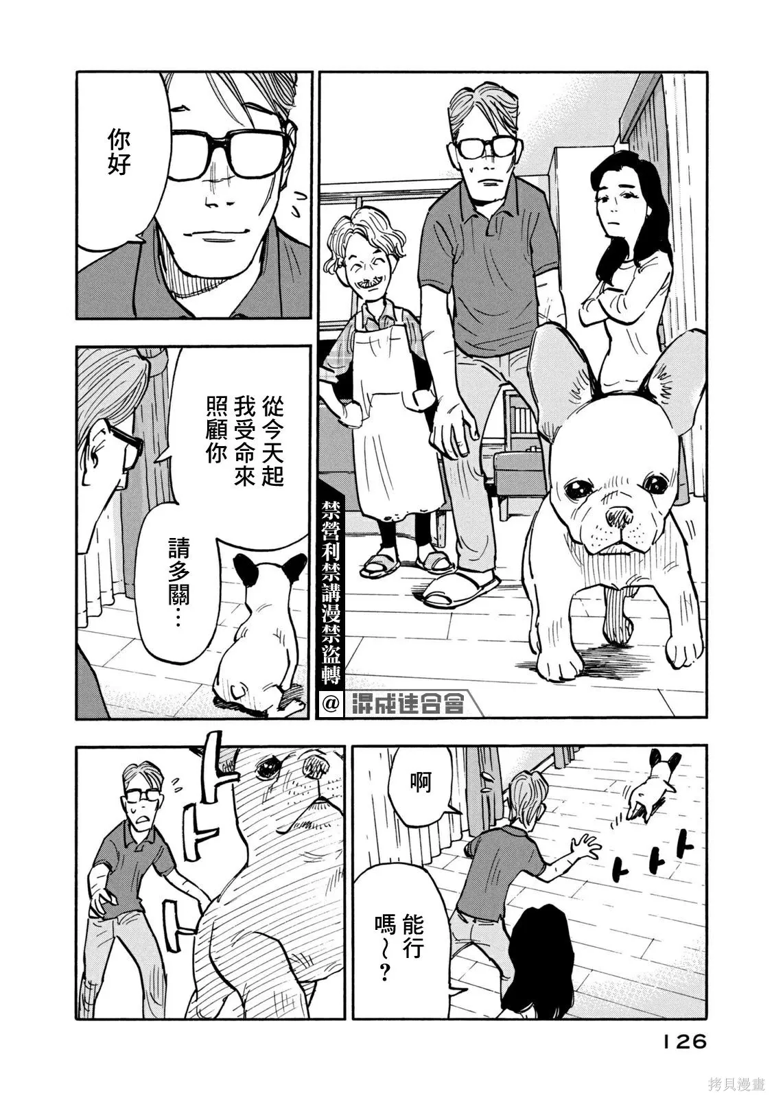 第15话 第10页