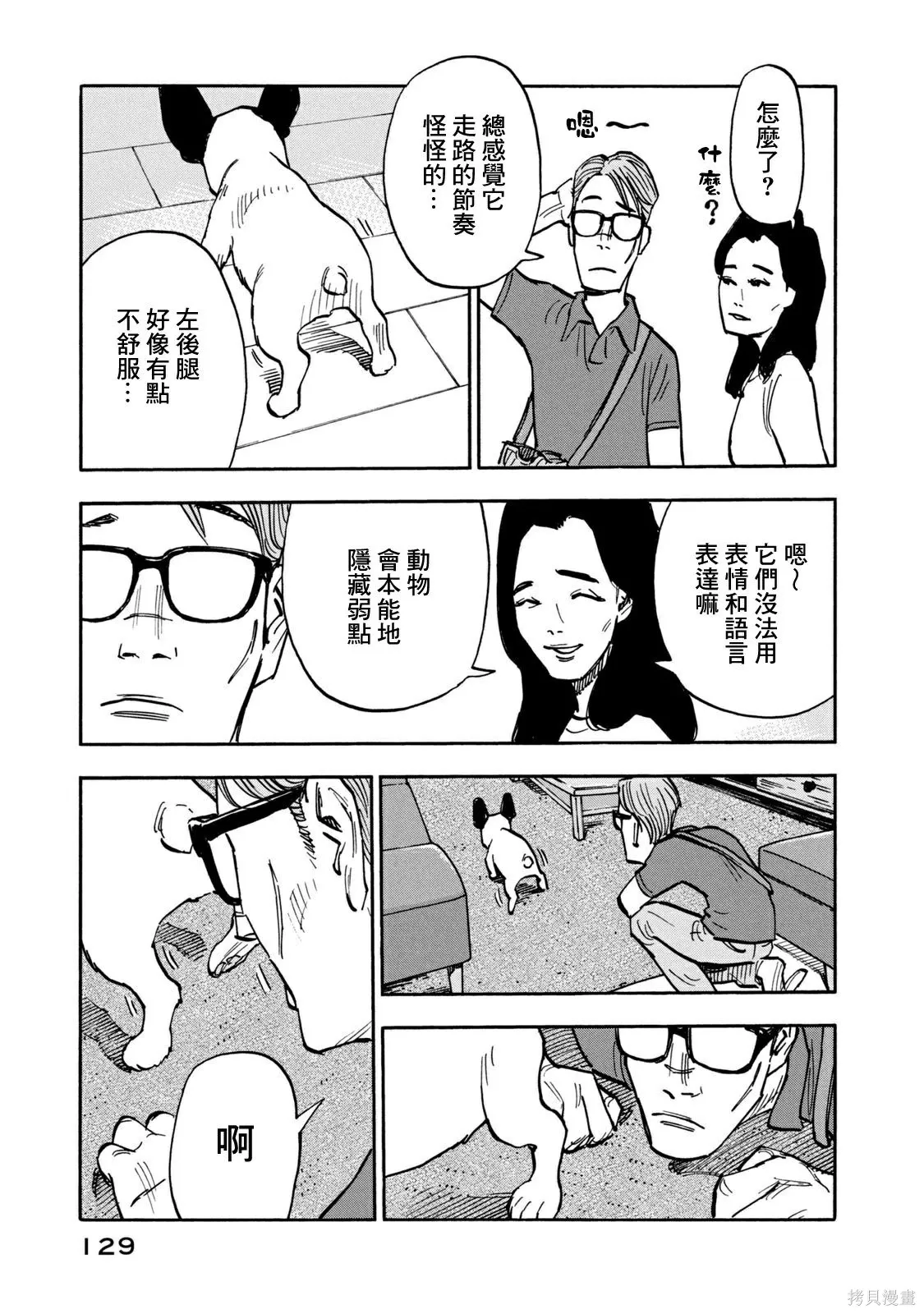 第15话 第13页