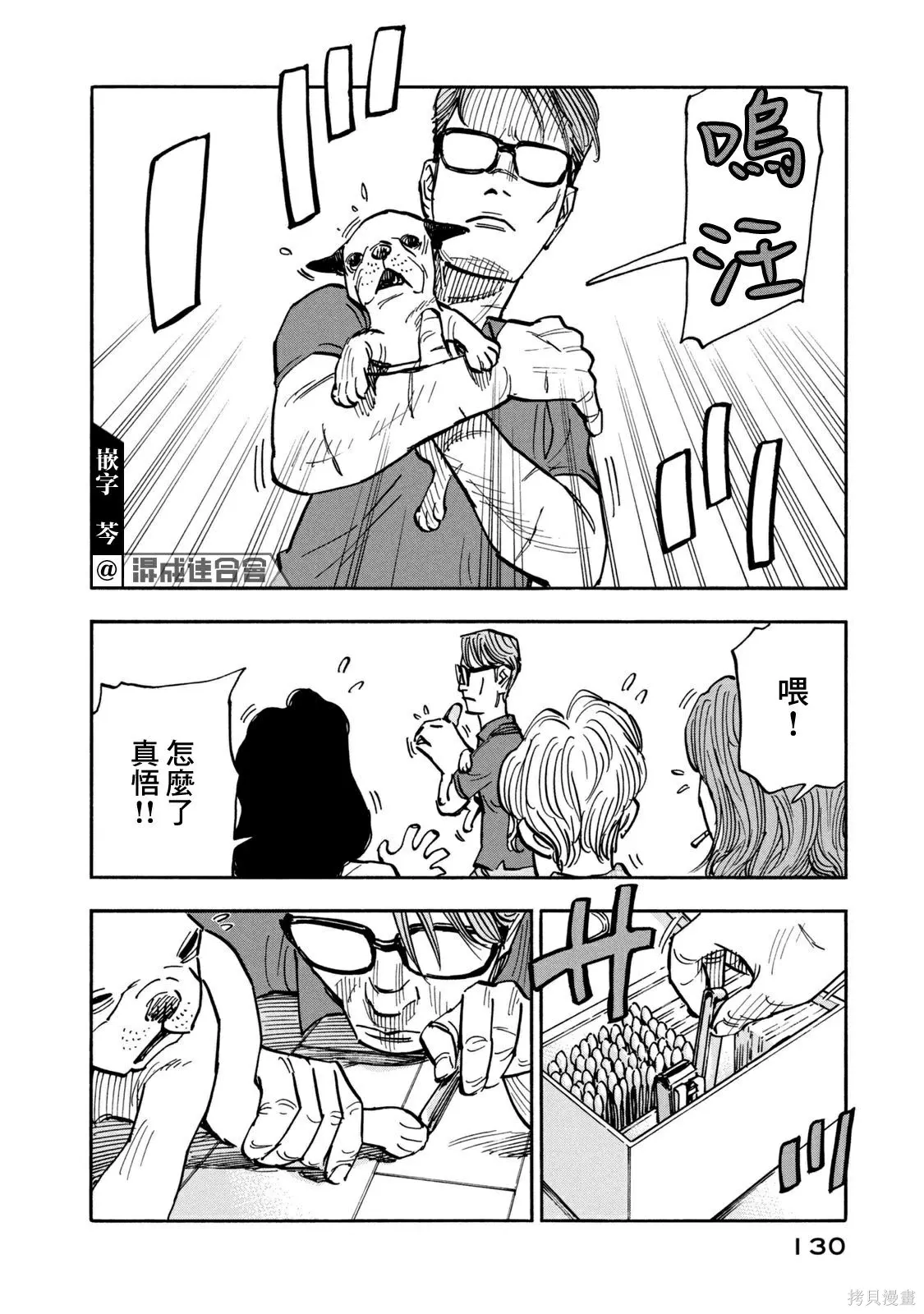 第15话 第14页