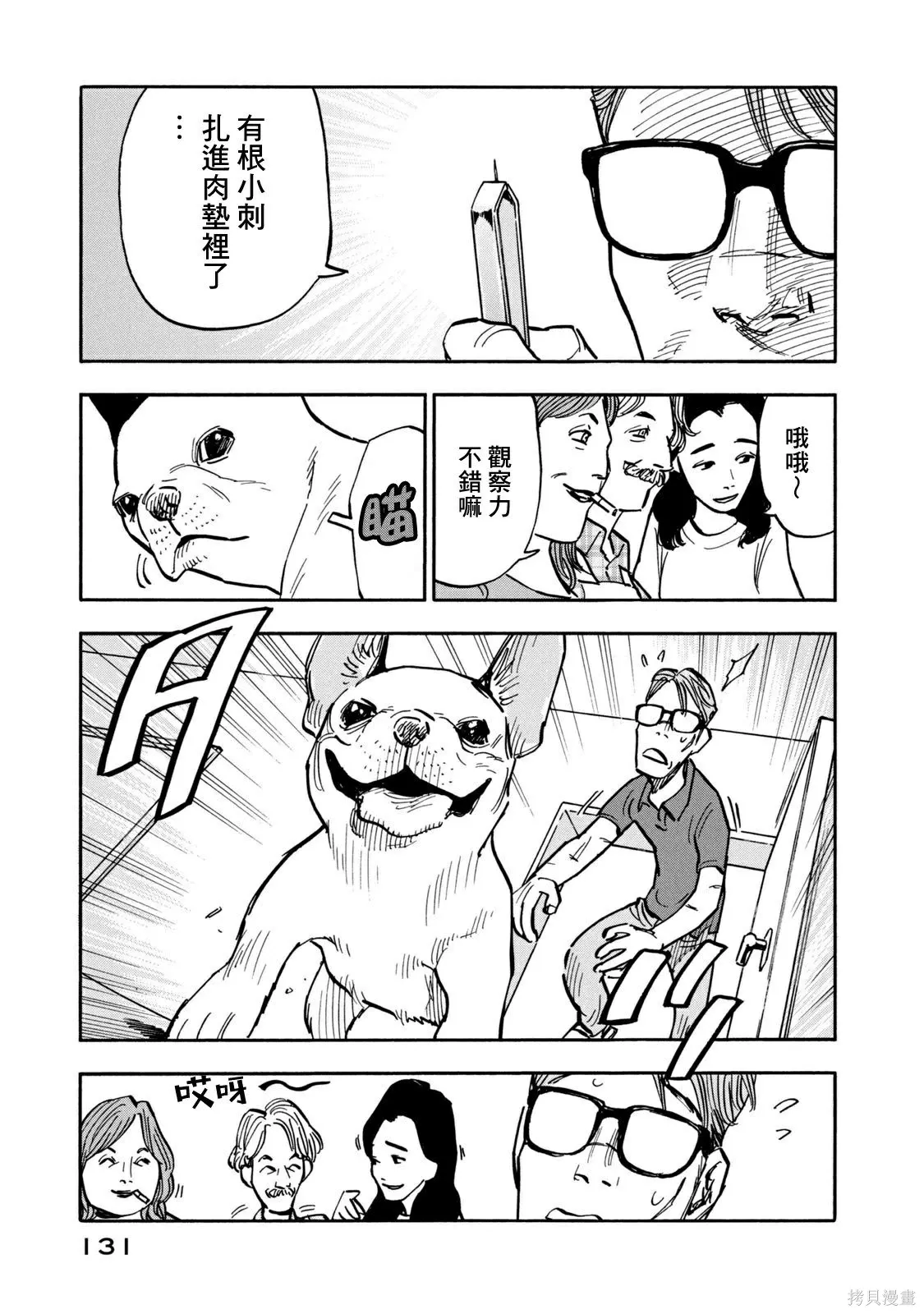 第15话 第15页