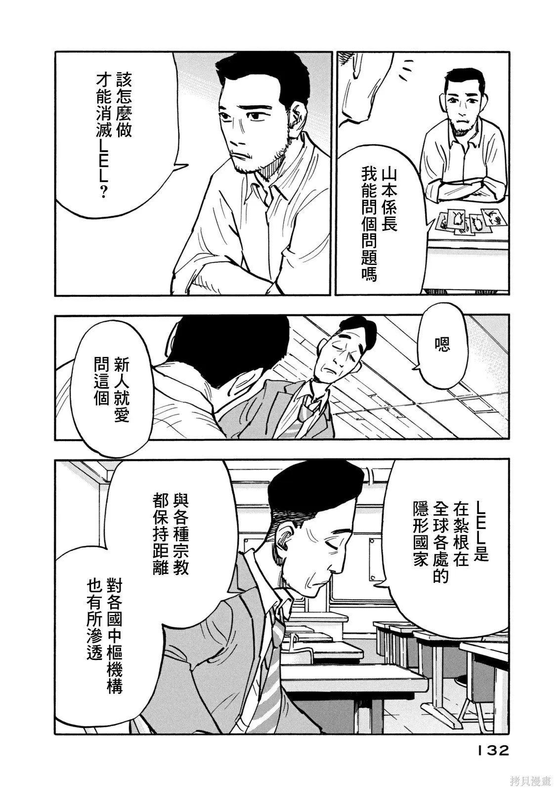 第15话 第16页