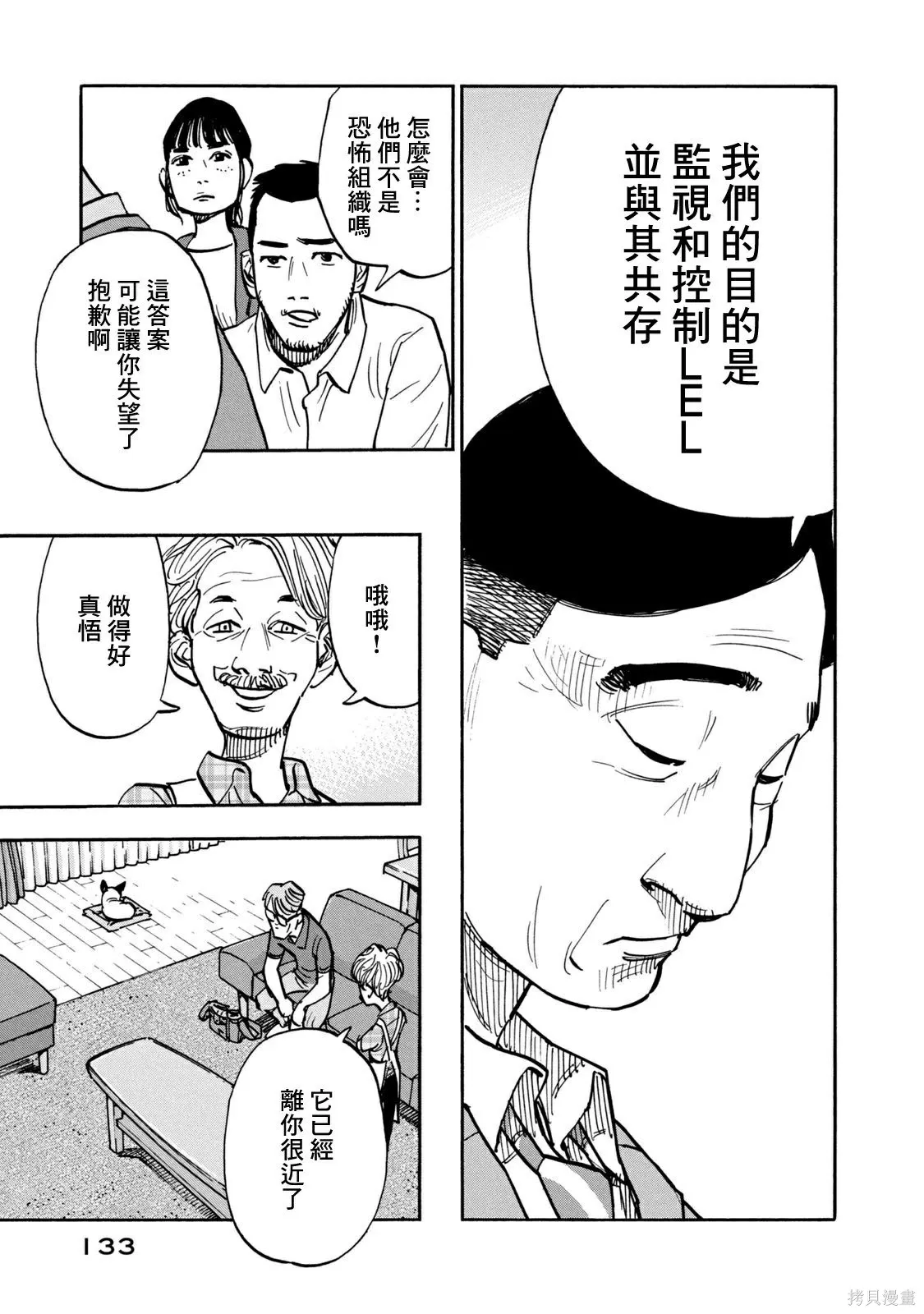 第15话 第17页