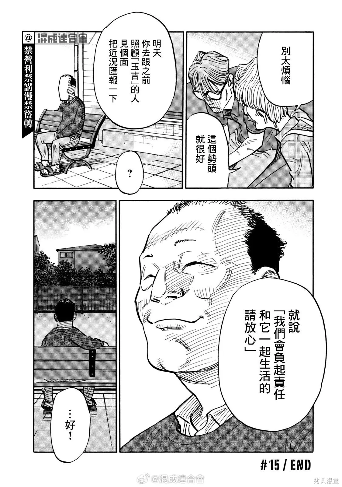 第15话 第18页