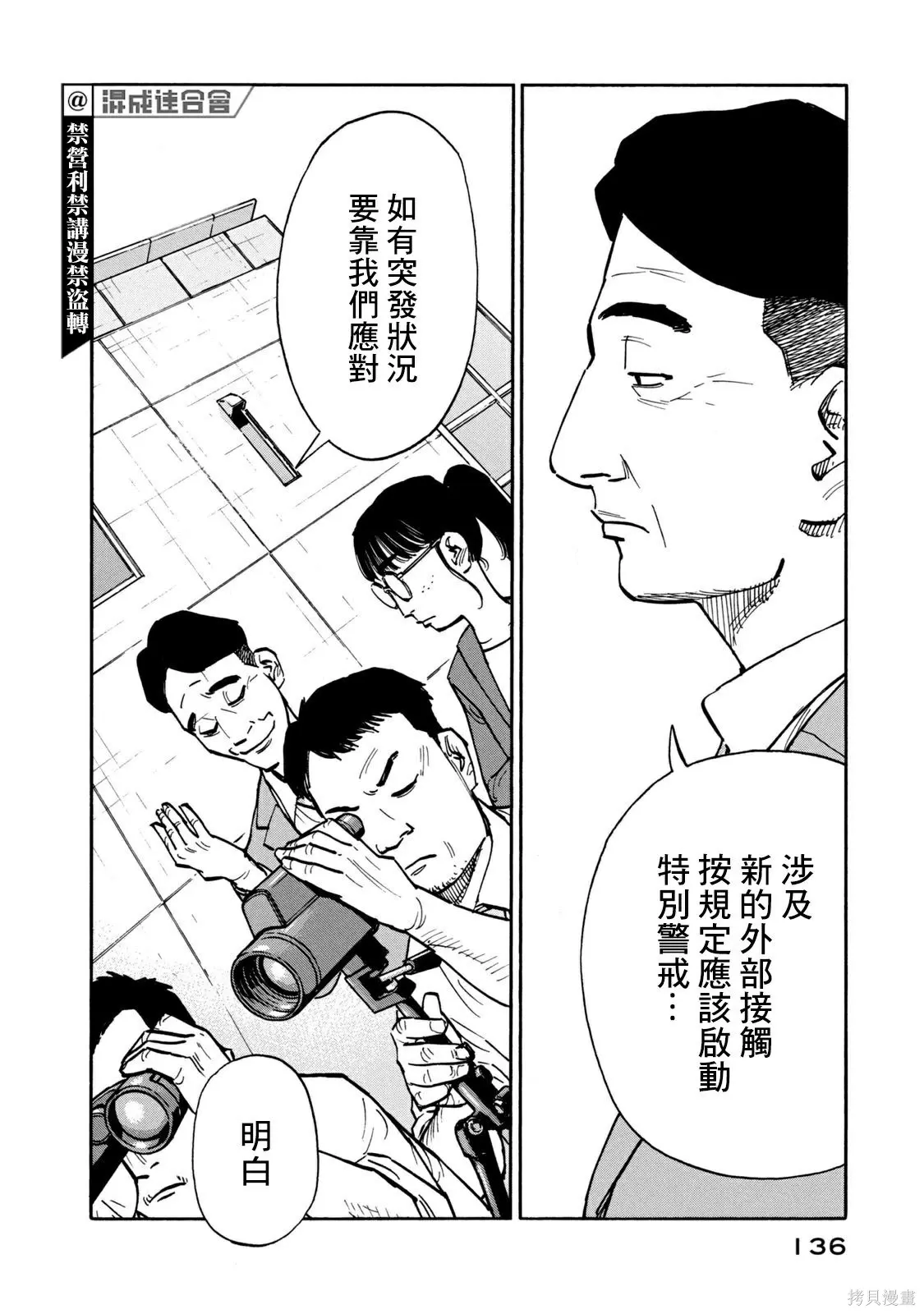 第16话 第2页